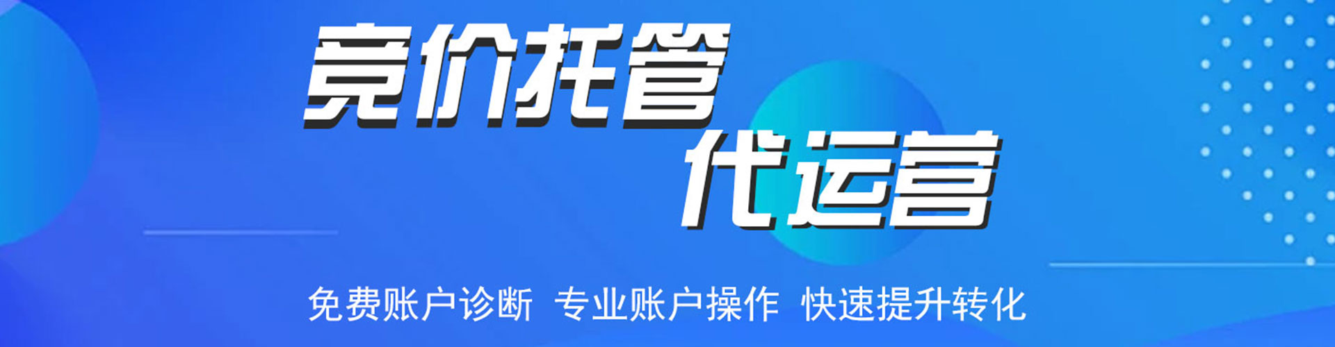 天桥sem专员